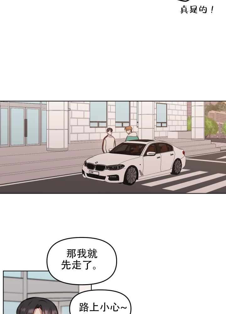 第10话 真的喜欢我吗 第 26 页