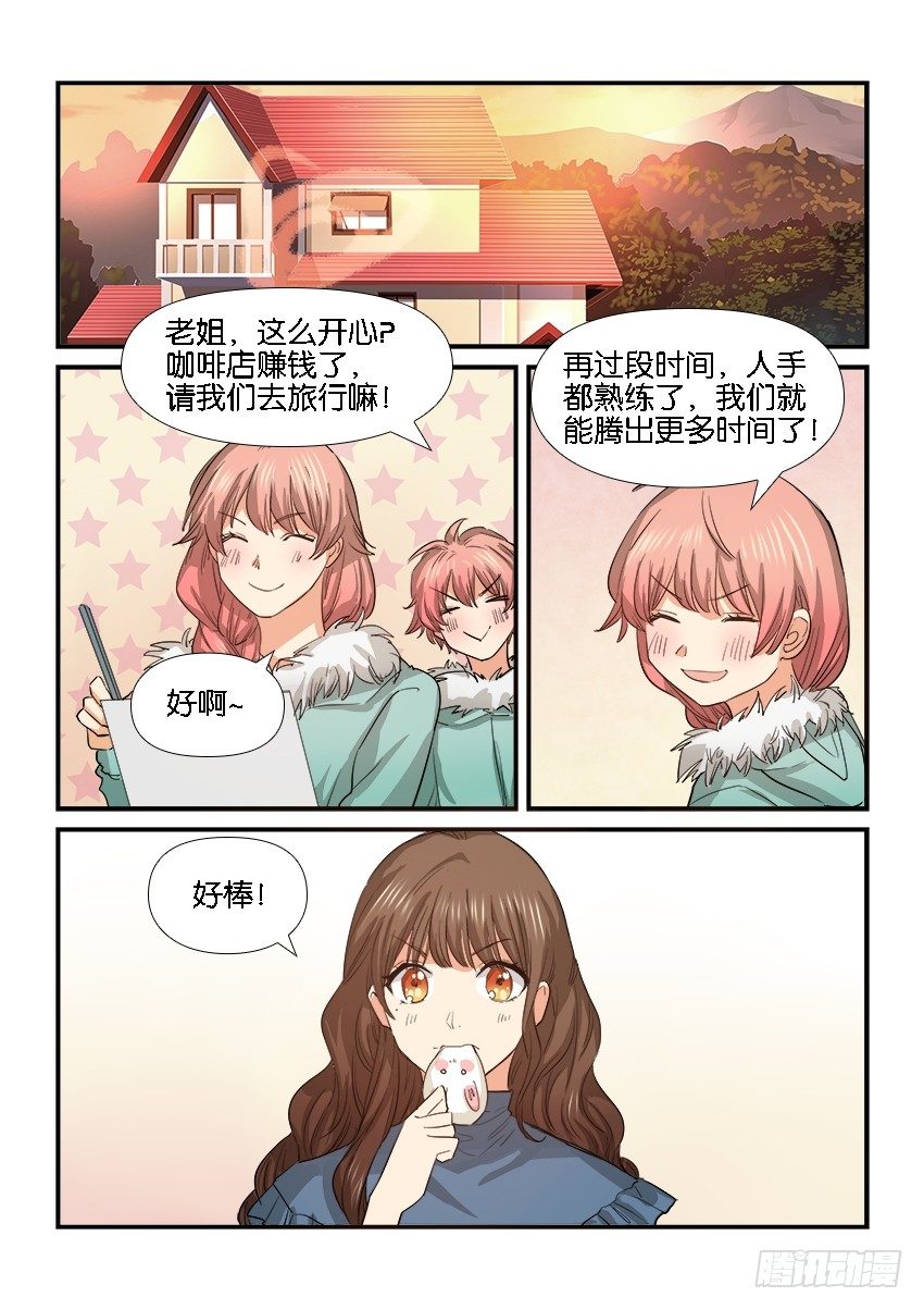 第二十六话 第 11 页