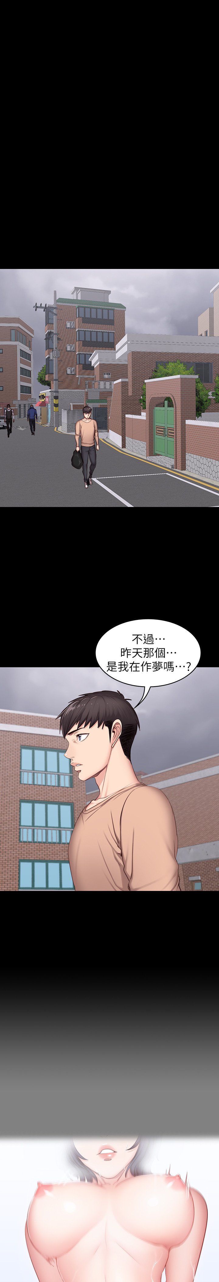 第12话 - 以晨让人惊讶的行为 第 10 页