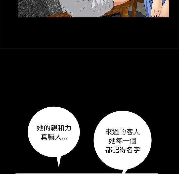 第7话 第 29 页