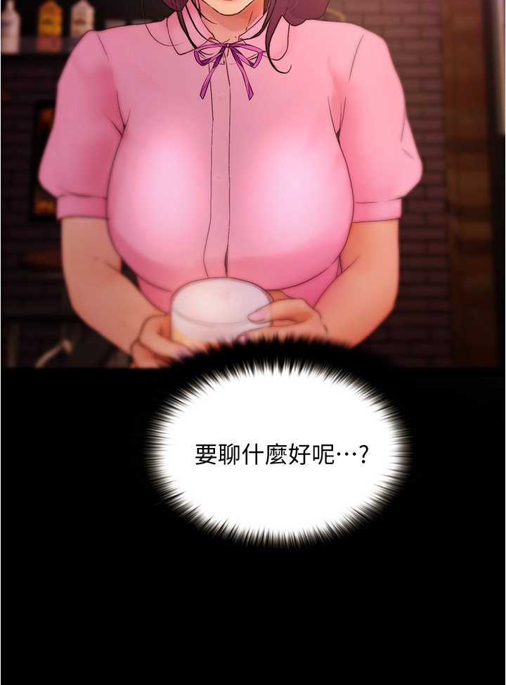 第8话 - 你觉得我怎么样? 第 36 页