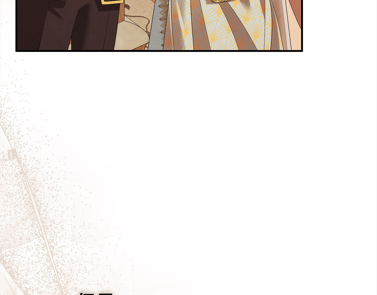 第17话 装不认识我？ 第 203 页