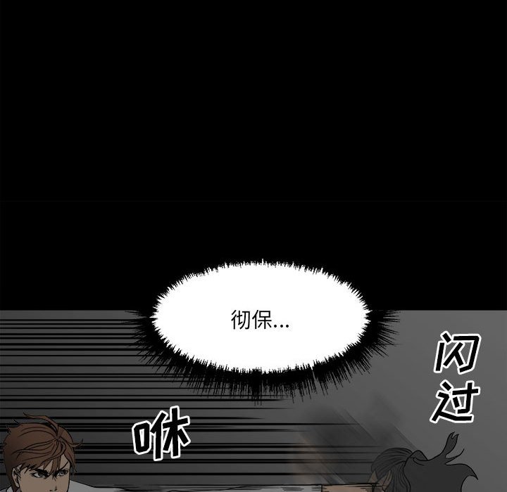 第50话 第 88 页