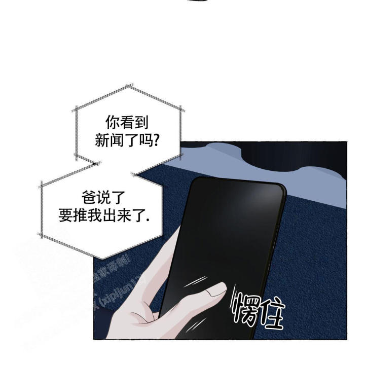 第118话 谢谢你 第 5 页