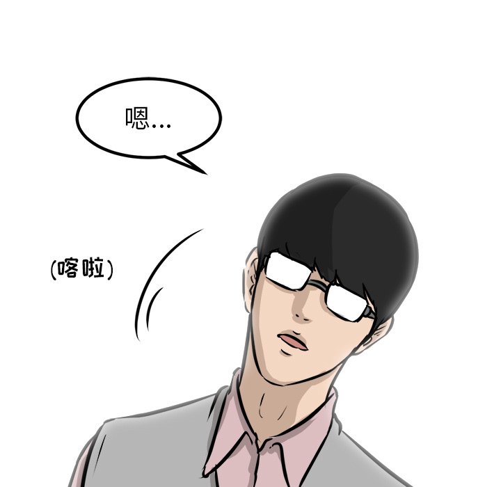 第47话 第 71 页