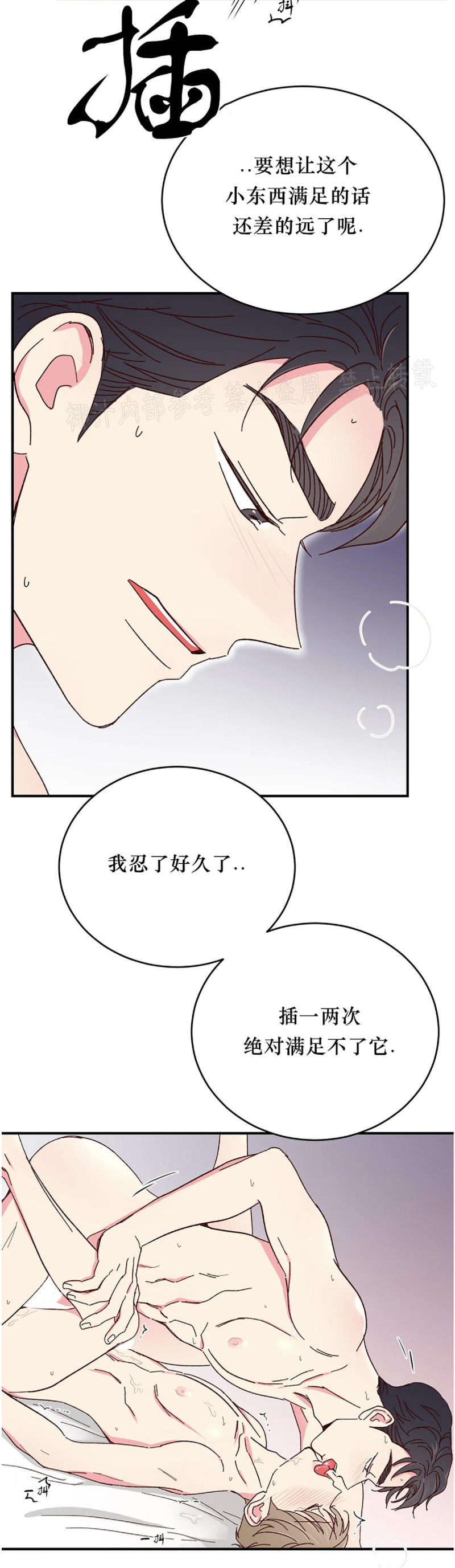 第49话 第 20 页