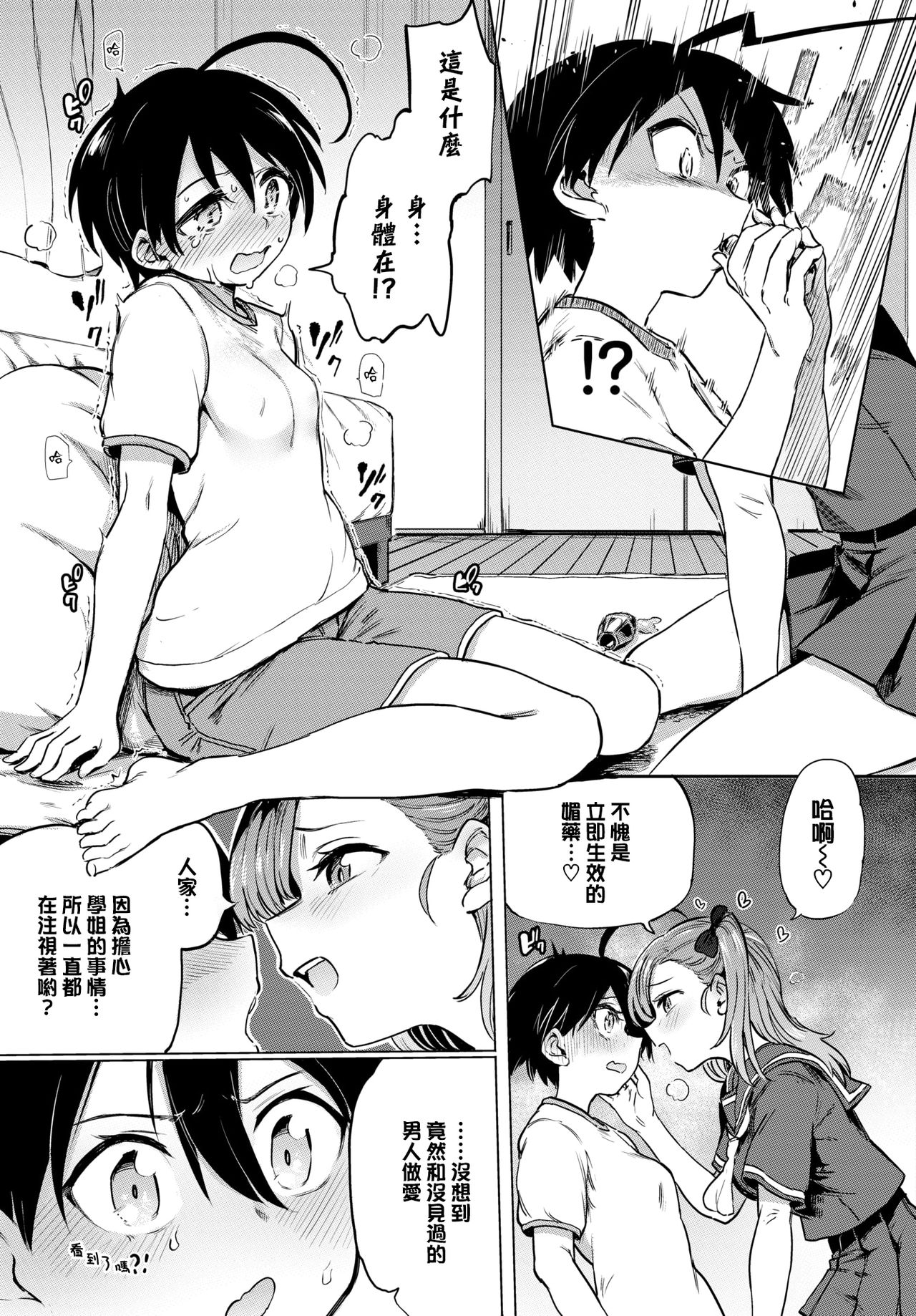 第4章 第 6 页