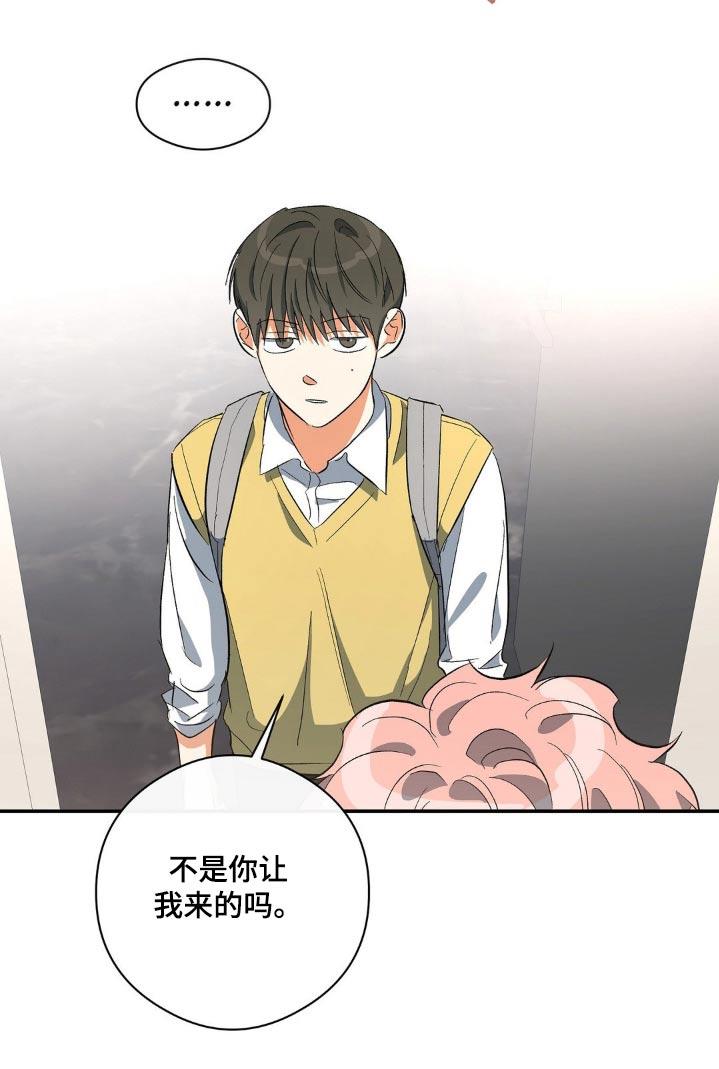 第112话 询问 第 24 页