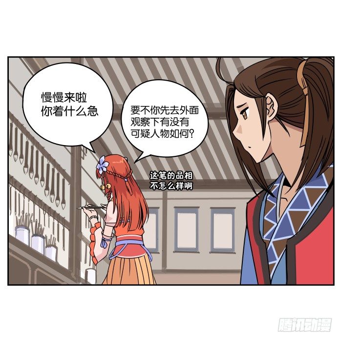 肚兜案02 第 16 页
