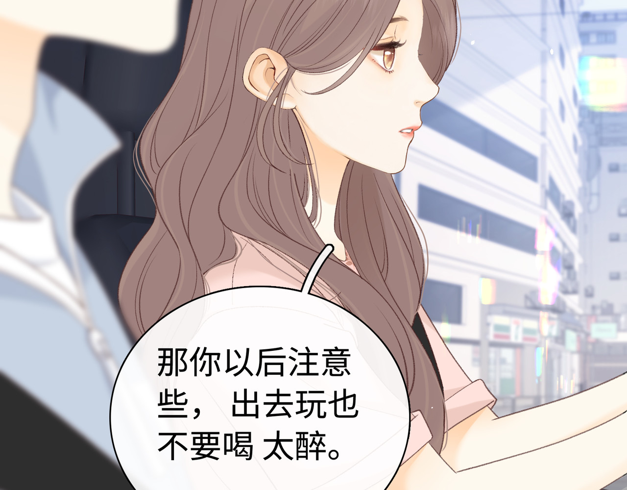 第68话 转回文化生 第 31 页