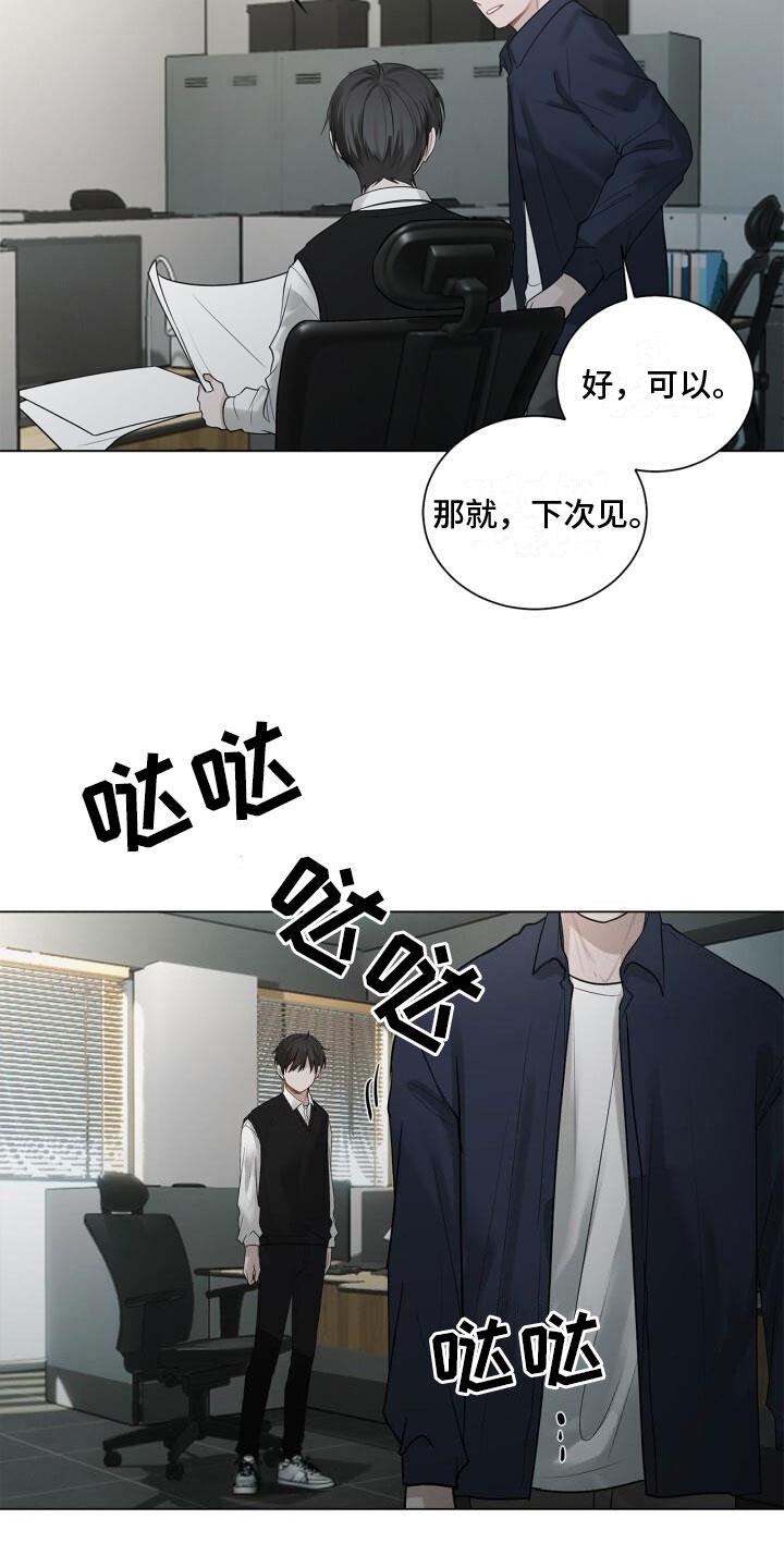 第13话 不爽 第 24 页