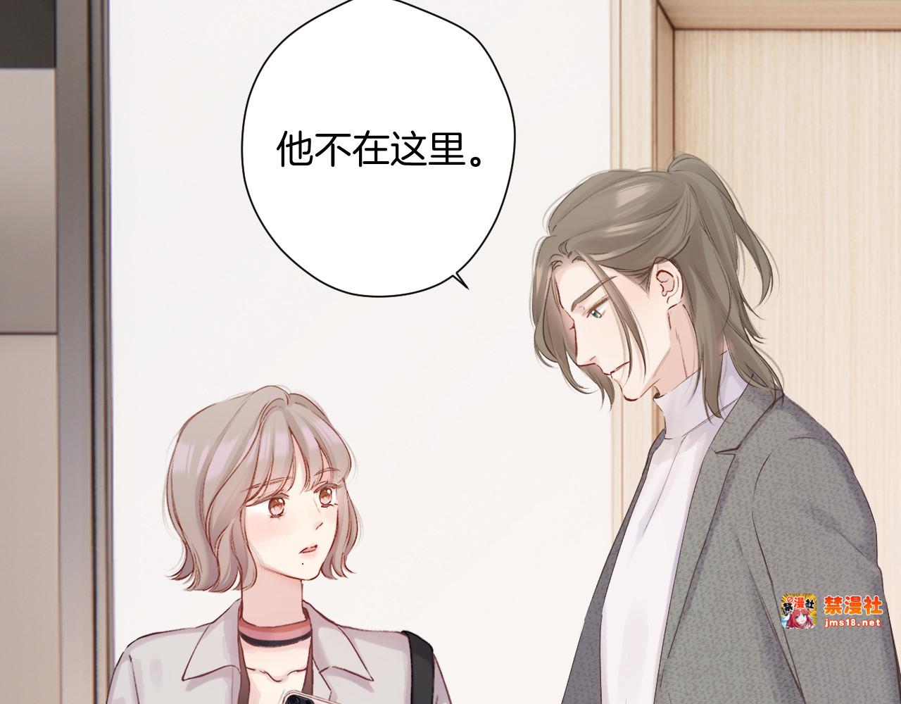 日常7 邀约 第 47 页