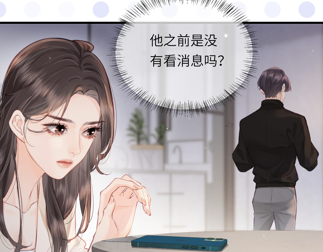 第16话 那个男人是？！ 第 74 页