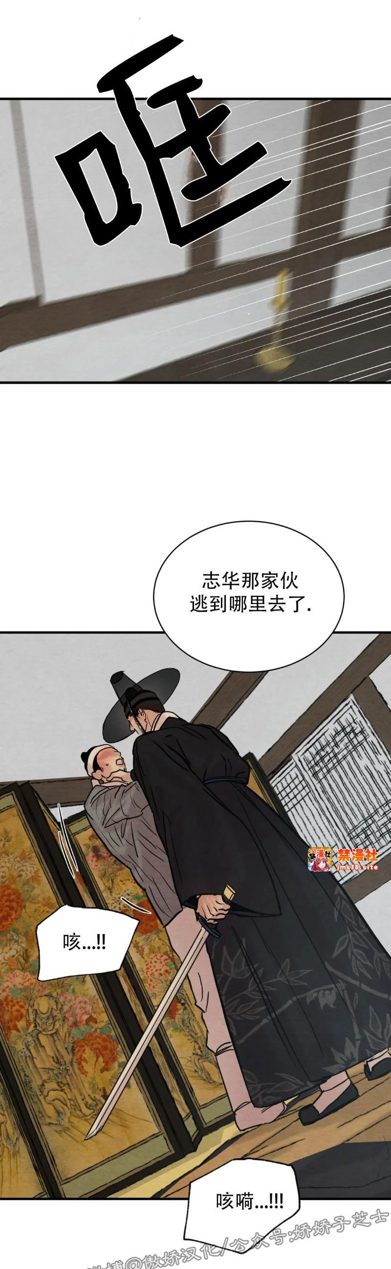 第67话 第 29 页