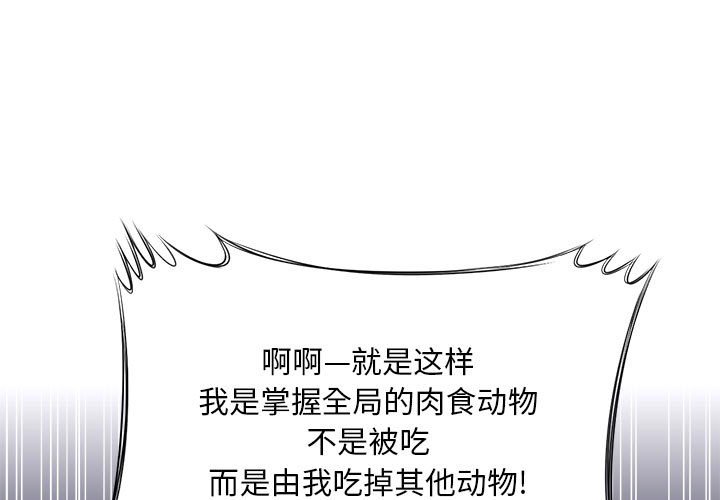 第42话 第 3 页