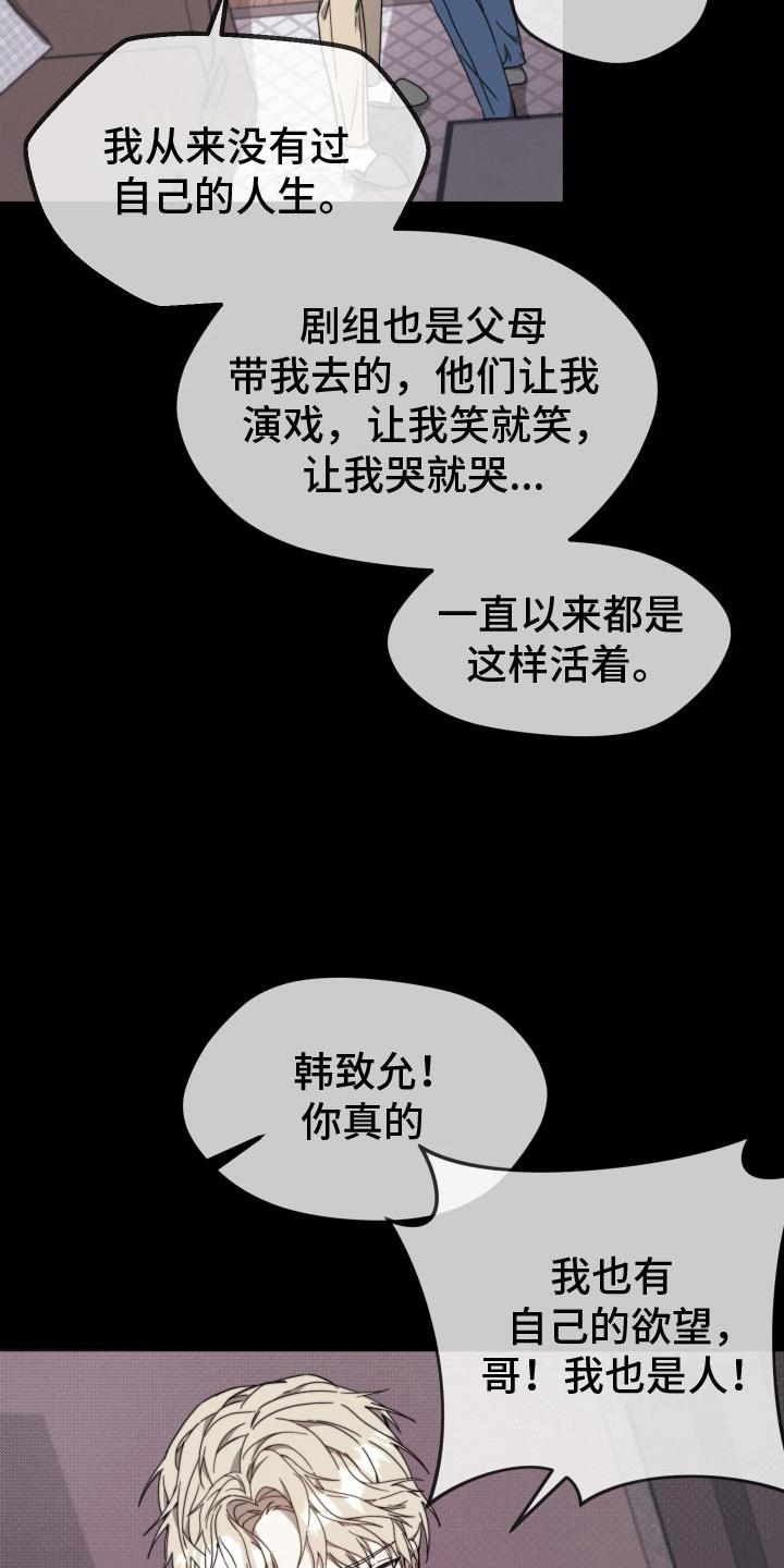 第6话 巴掌 第 26 页