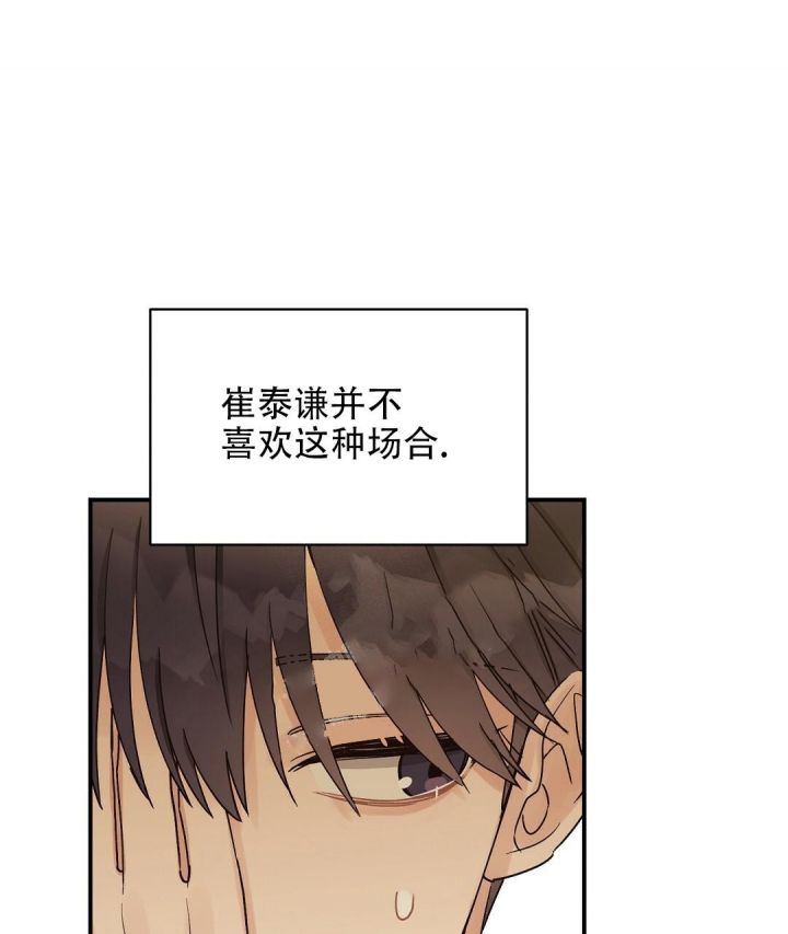 第16话 在想什么 第 44 页