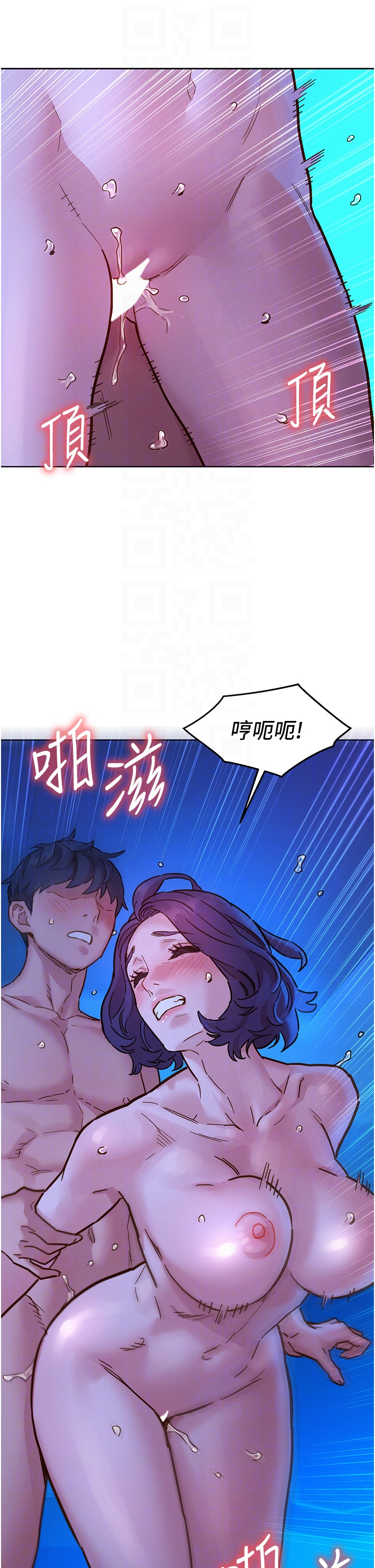第81话 - 妳爱死我的大鵰了吧? 第 24 页