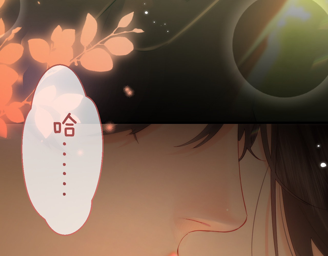 第44话 撩乱心神 第 17 页