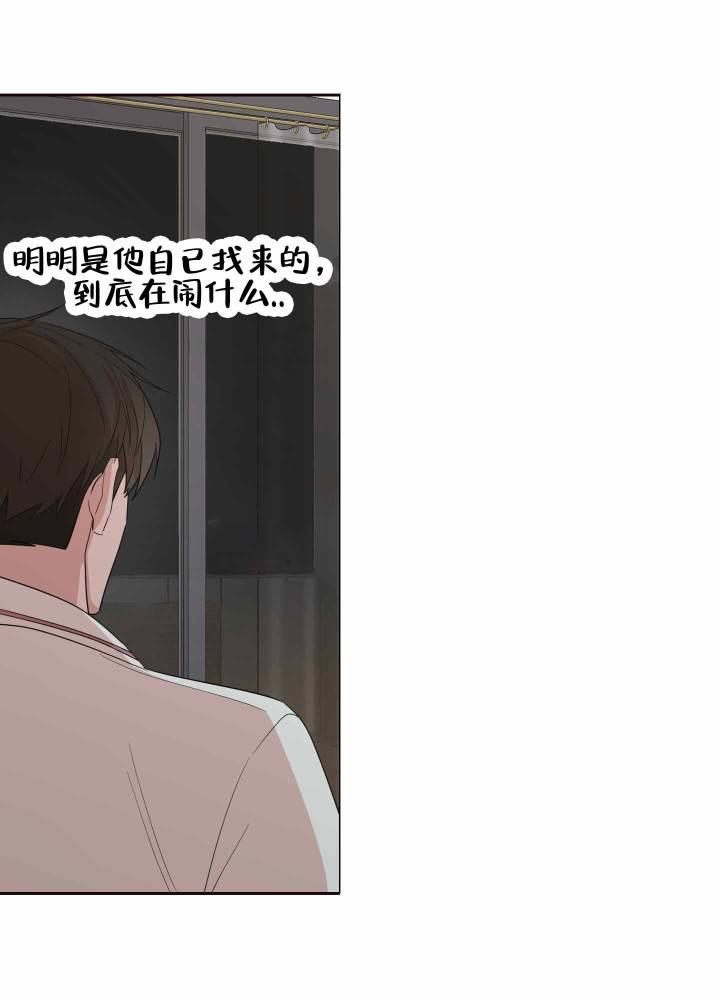 第7话 嫉妒 第 28 页