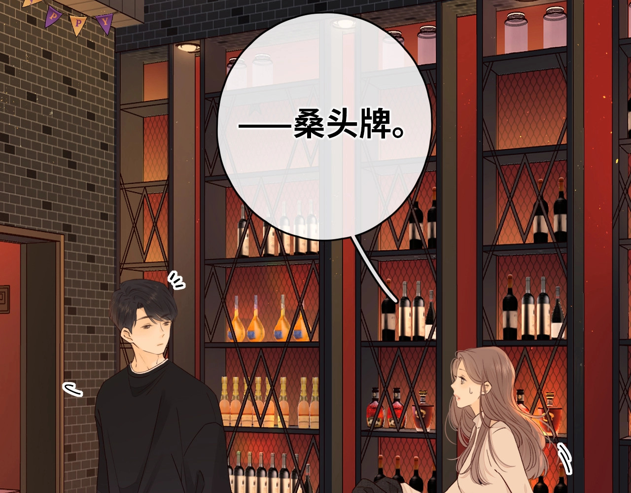 第1话 酒吧重逢 第 184 页