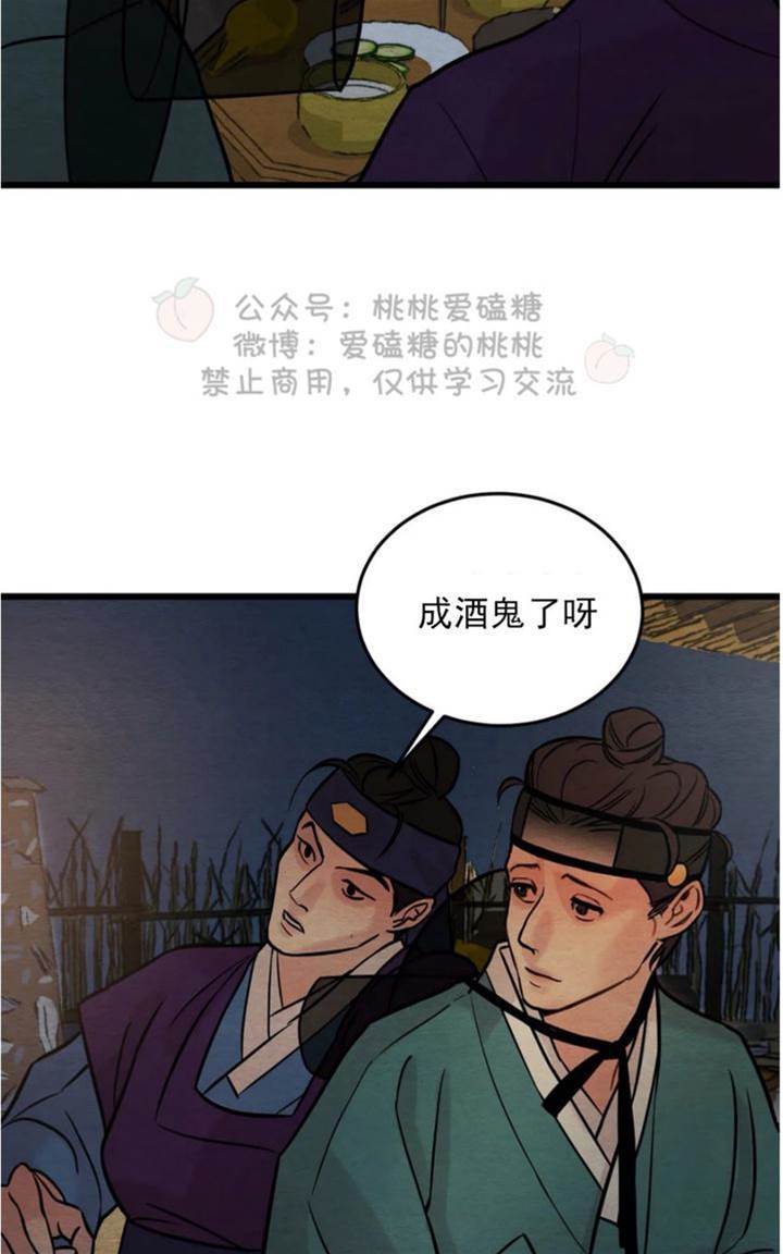 第36话 第 24 页