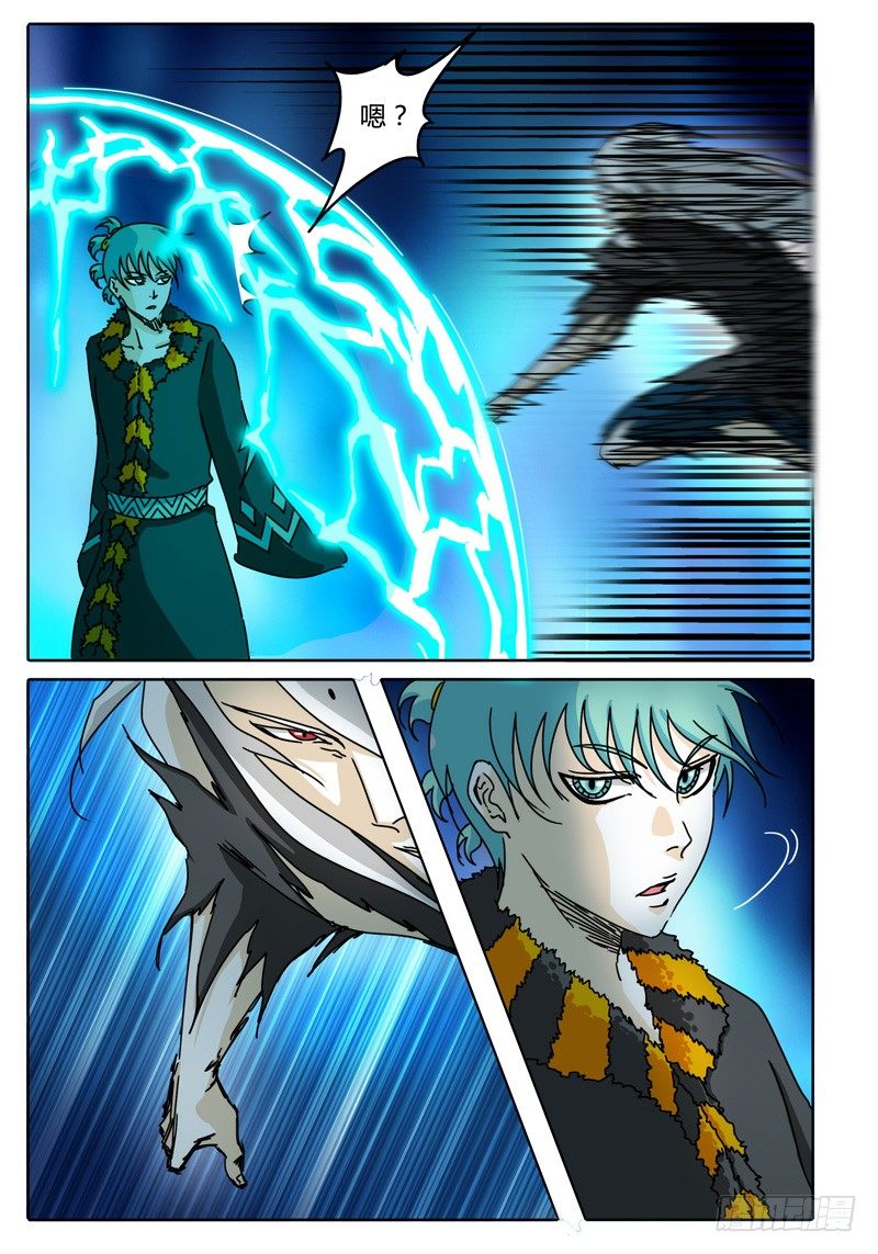 第61话 合作！击碎所谓的防御！ 第 3 页