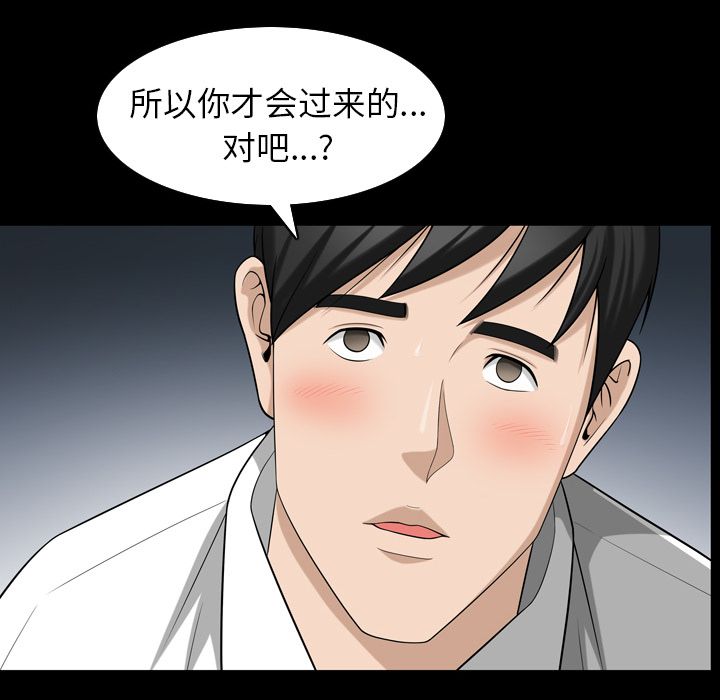 第30话 第 60 页