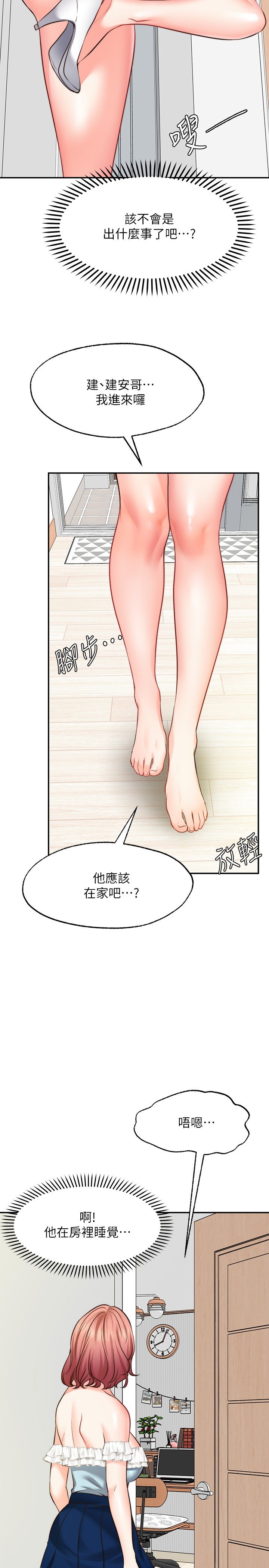 第10话 - 处女的好奇心 第 13 页