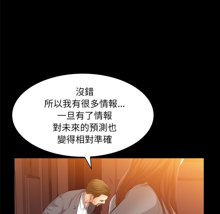 第53话 第 25 页