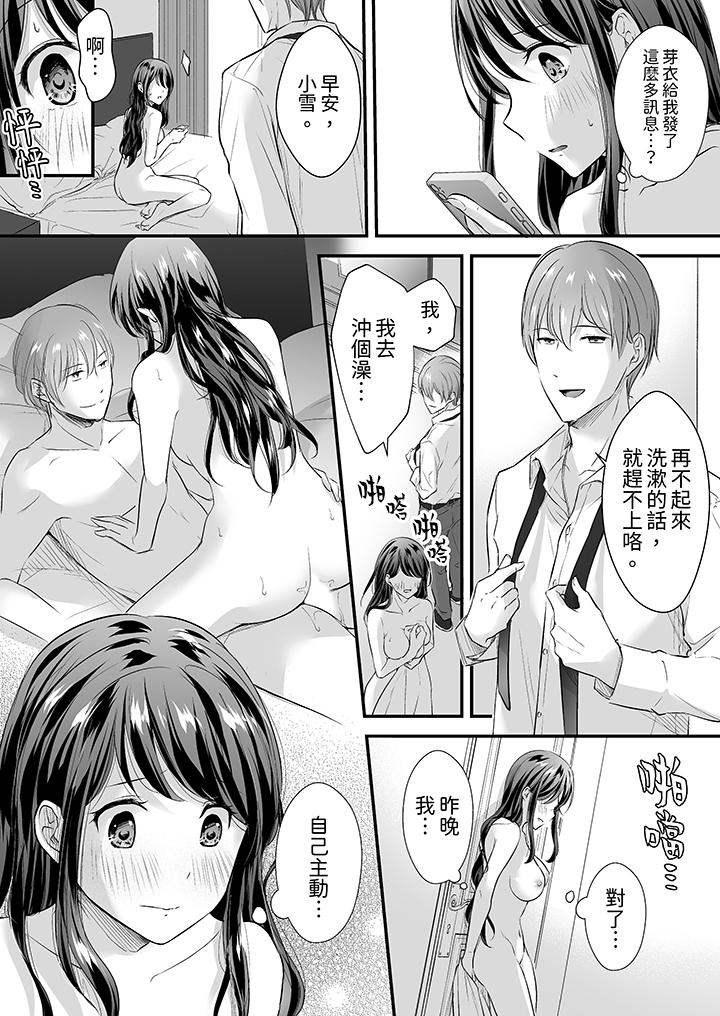 第11话 第 3 页