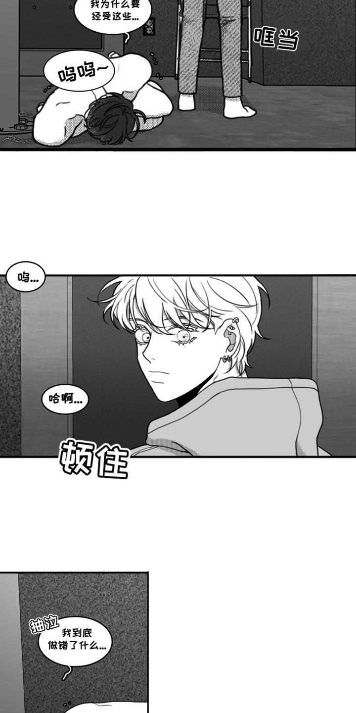 第23话 一起吃饭 第 5 页