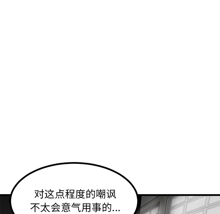 第69话 第 102 页