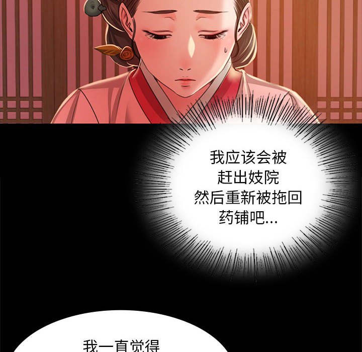 第26话 第 132 页