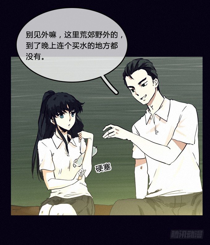 重演 第 16 页