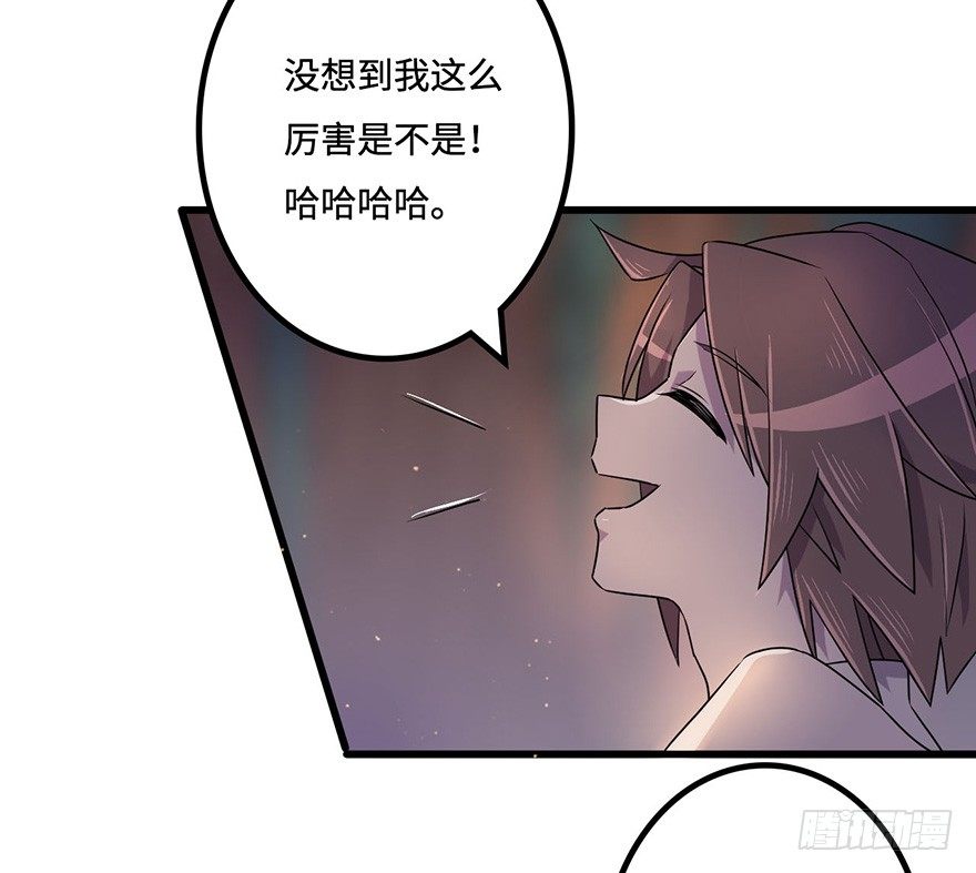赤天命 第 20 页