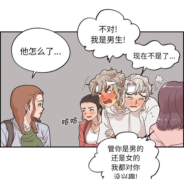 第64话 第 11 页