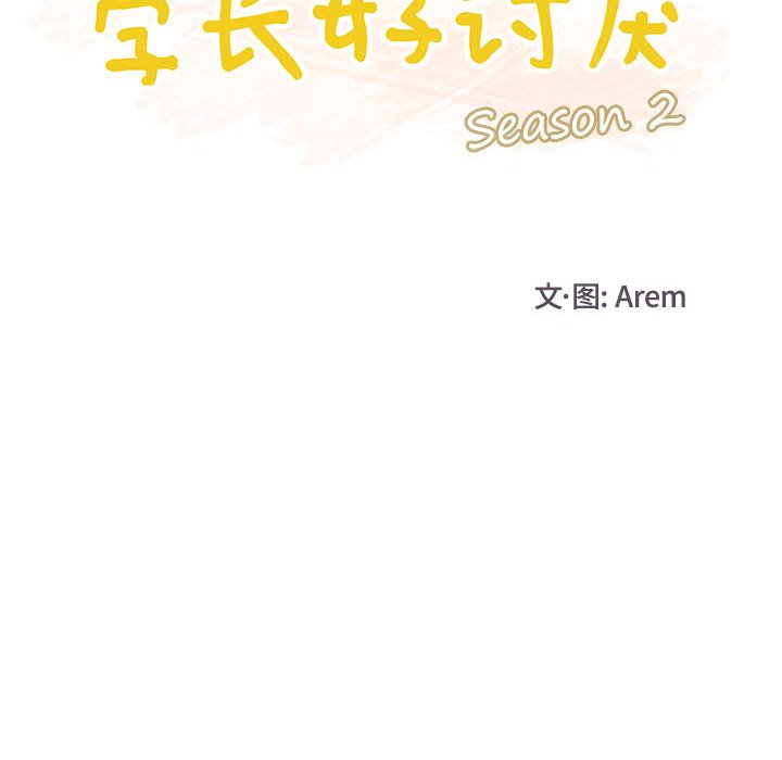 第72话 第 22 页