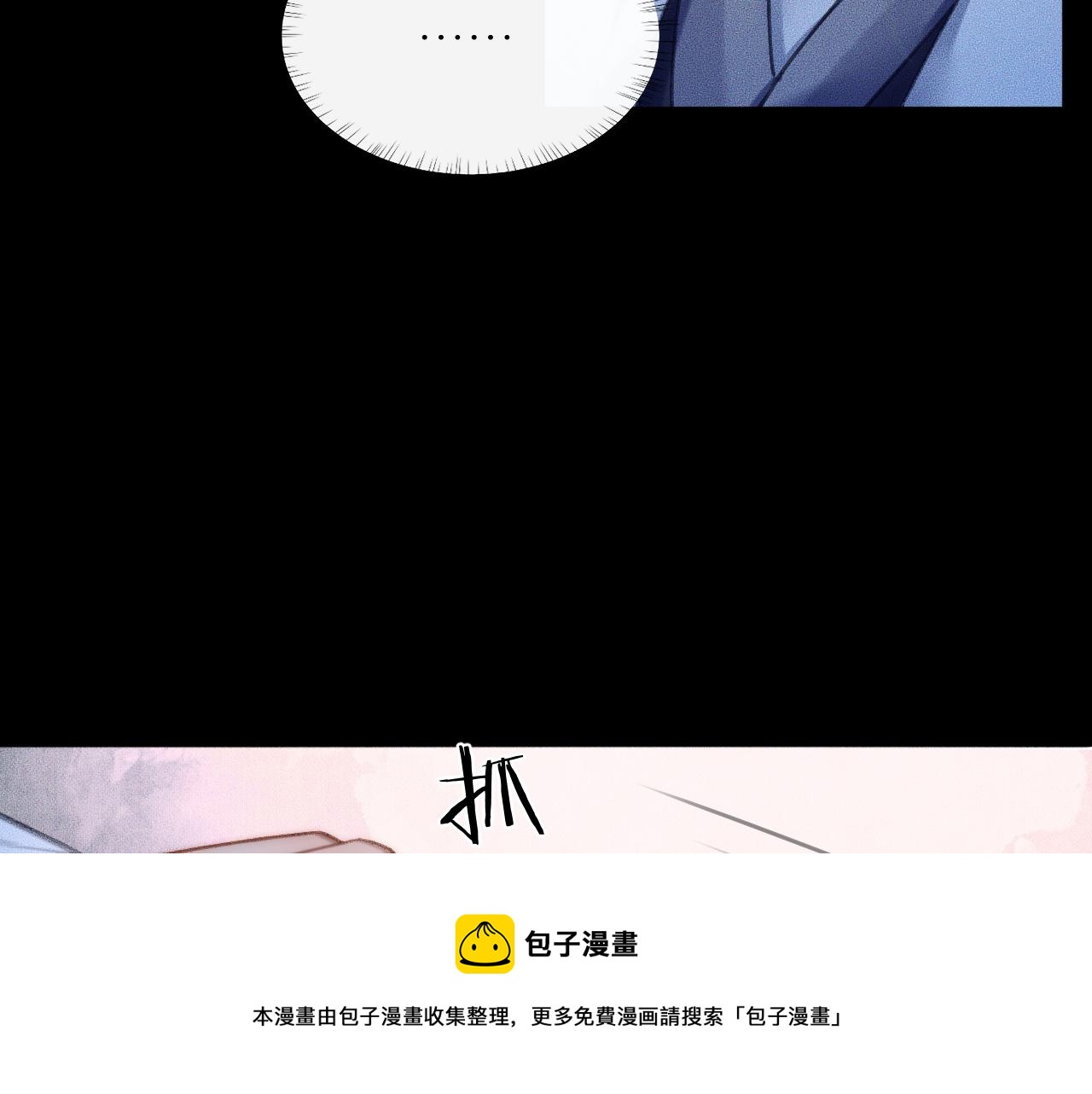 第16话 进一步的关系 第 9 页