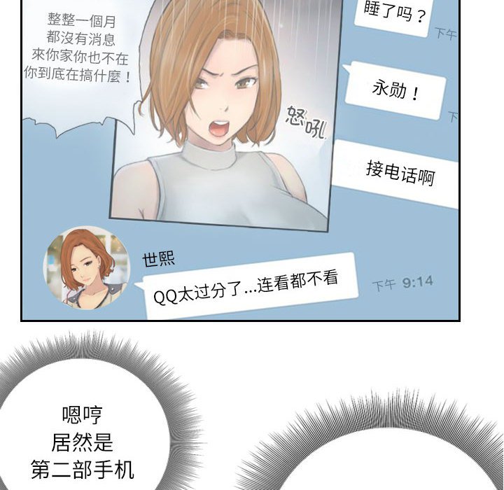第6话 第 40 页