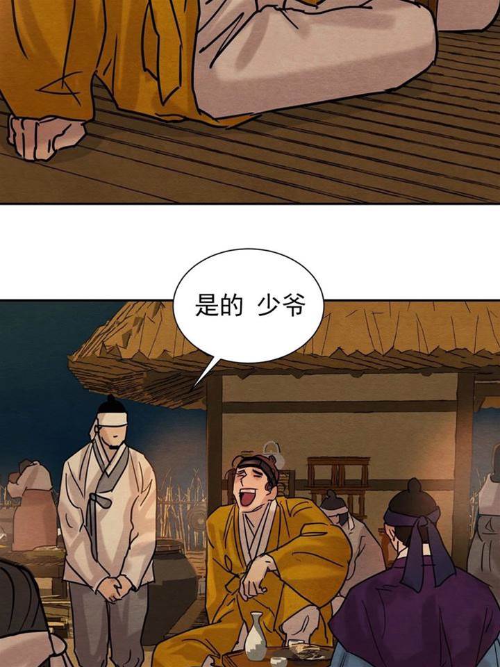 第12话 第 4 页