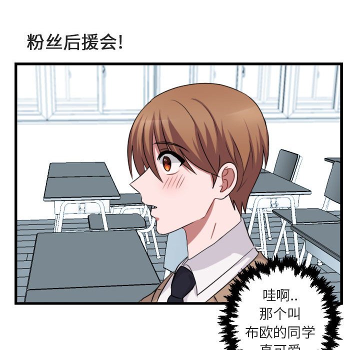 第3话 第 26 页