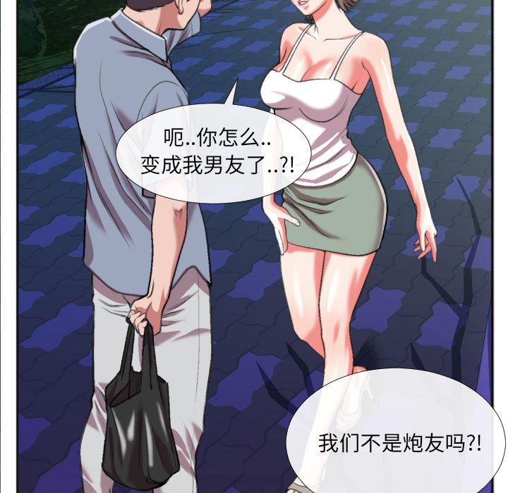 第27话 第 53 页