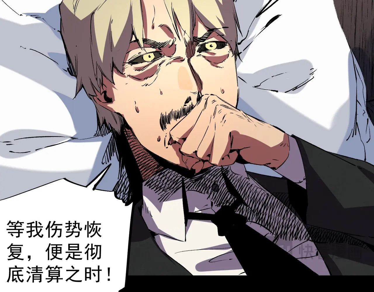 第57话 第三职业天赋解锁！ 第 63 页
