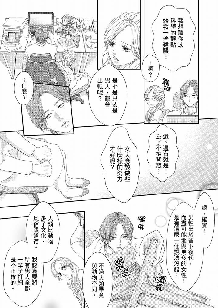 第66话 第 4 页