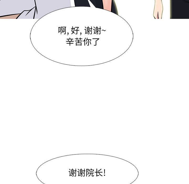 第93话 第 46 页