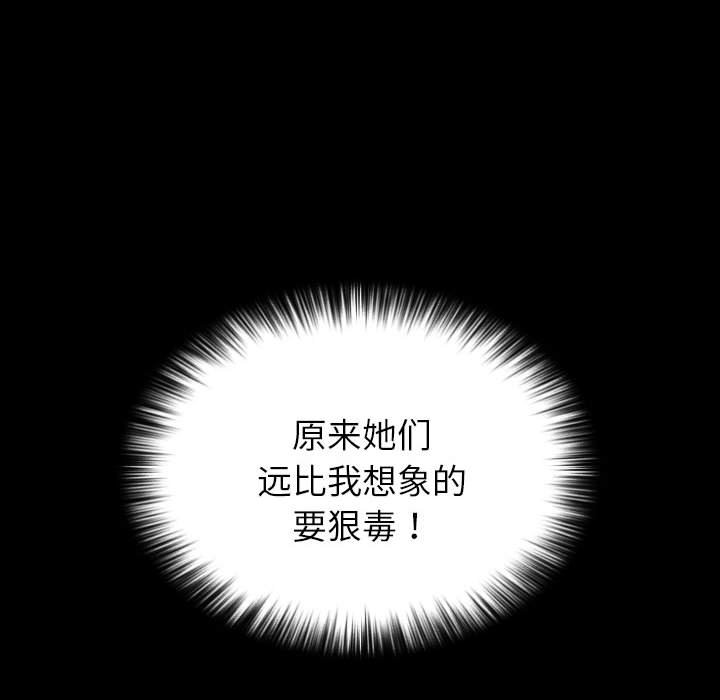 第21话 第 84 页