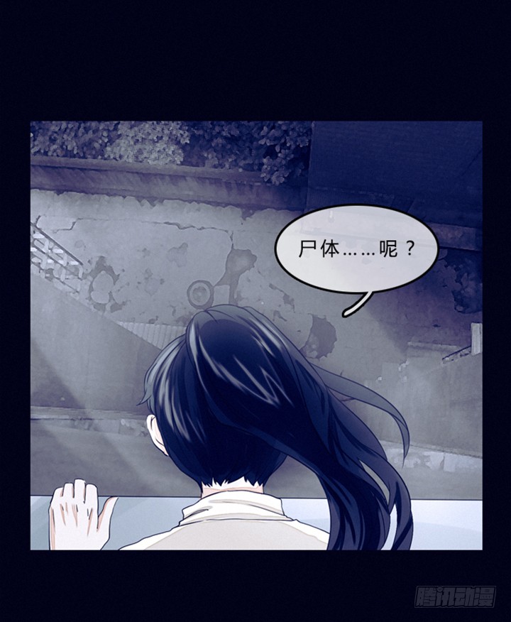 尸体去哪了 第 27 页
