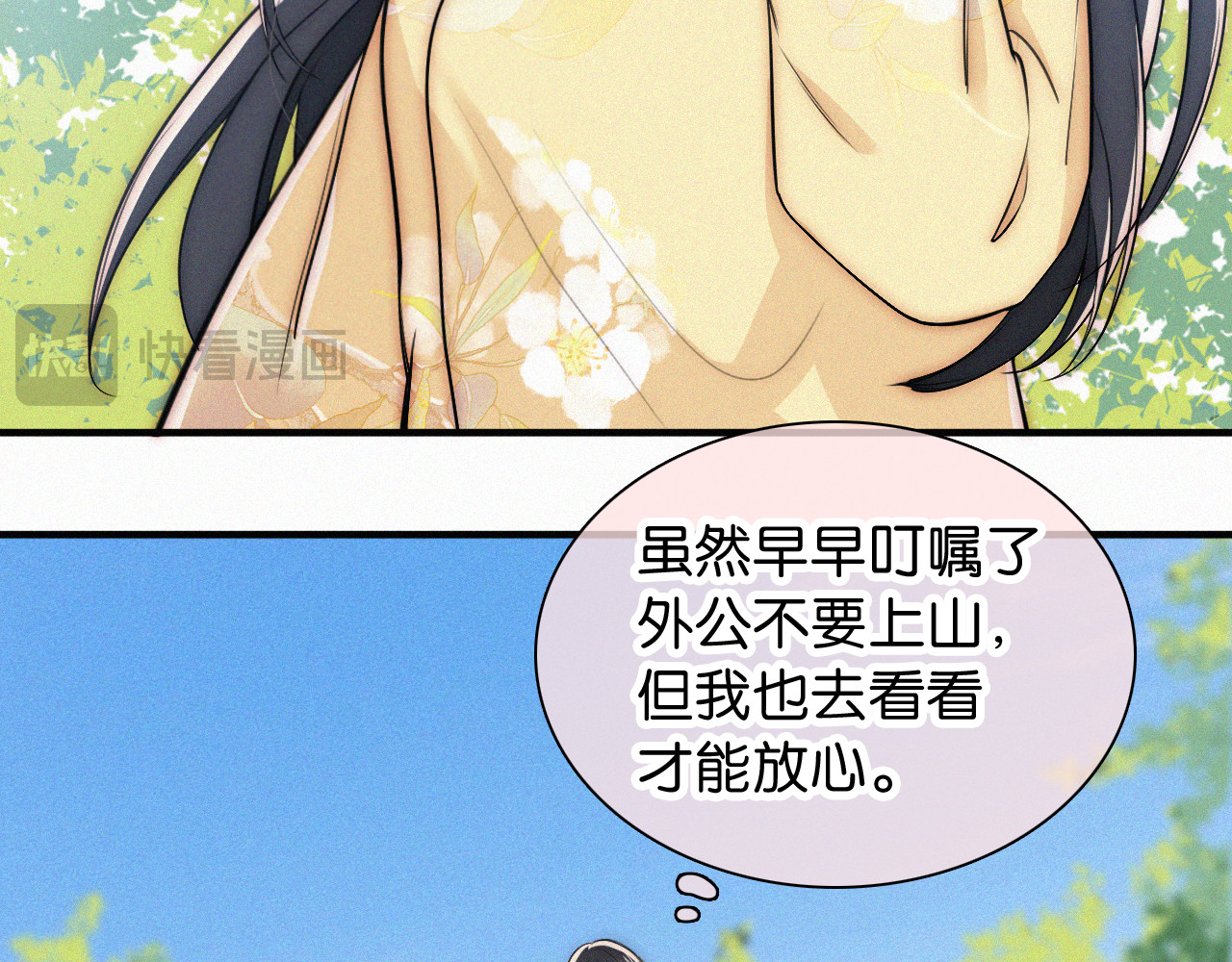 第71话 救人 第 56 页