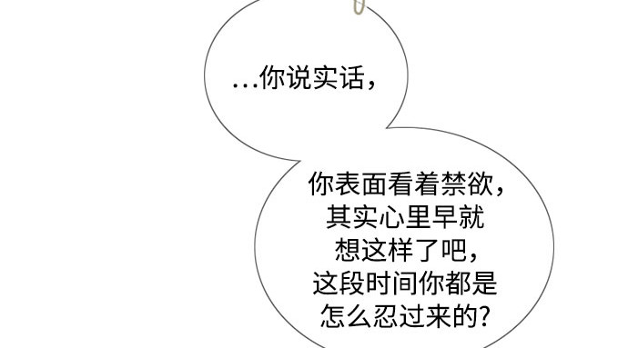 第86话 又不是禽兽 第 209 页